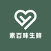素百味面点