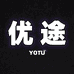 优途YOTU