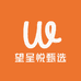 望呈悦甄选
