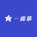 一席茶