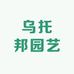 乌托邦园艺