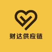 财达供应链