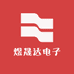 煜晟达电子