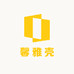 馨雅壳