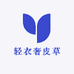 轻衣奢皮草