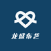 龙盛布艺