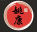 四川姚康贸易有限公司企业店