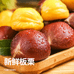 栗栗家迁西鲜板栗
