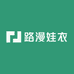 路漫娃衣