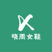 晓周女鞋工厂