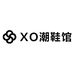 XO潮鞋馆