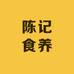 陈记食养