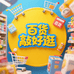 百货敲好逛