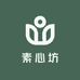 素心坊新中式女装精选