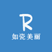 如瓷美丽