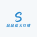 鼠鼠爱大红哦