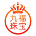 久福金银珠宝饰品厂