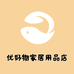 优好物家居用品店