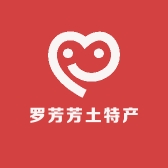 罗芳芳土特产