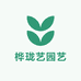 沭阳县桦珑艺园艺经营部