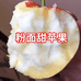 西安启之源果品合作社
