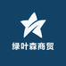 定西绿叶森商贸