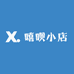 嘻呗小店