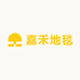 嘉禾地毯