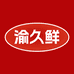 渝久鲜食品旗舰店