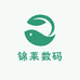锦莱数码科技