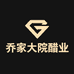 山西乔家大院醋业