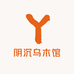 阴沉乌木馆