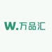 万品汇精选
