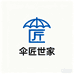 伞匠世家