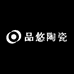 品悠陶瓷