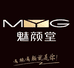MYG魅颜堂化妆品旗舰店