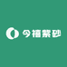 今禧紫砂