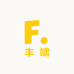 丰啸潮品
