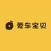 爱车宝贝甄选