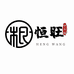 恒旺优福恒旺食用油专卖店