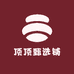 顶顶甄选铺