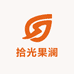 拾光果澜