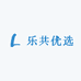 乐共优选