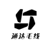 通达毛线