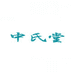 中氏堂滋补企业店