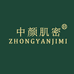 中颜肌密护肤