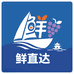 山推鲜直达