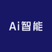 Ai智能优品店