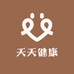 天天健康用品