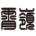 锶荣图书书店